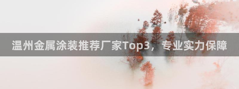 美高梅酒店集团旗下品牌有哪些