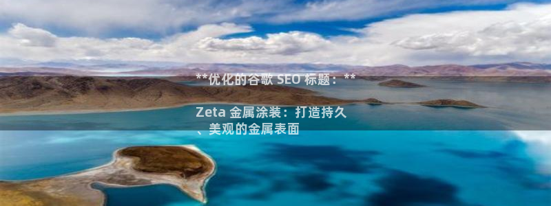 美高梅空中海洋秀到底在哪个地方