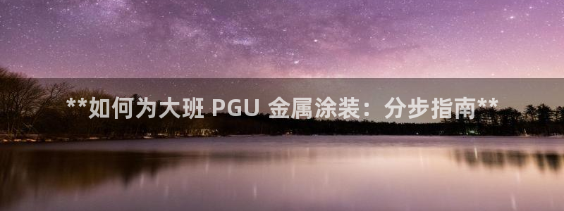 美高梅官方