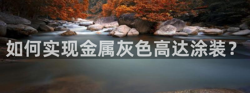 美高梅充值多少钱能提现到微信
