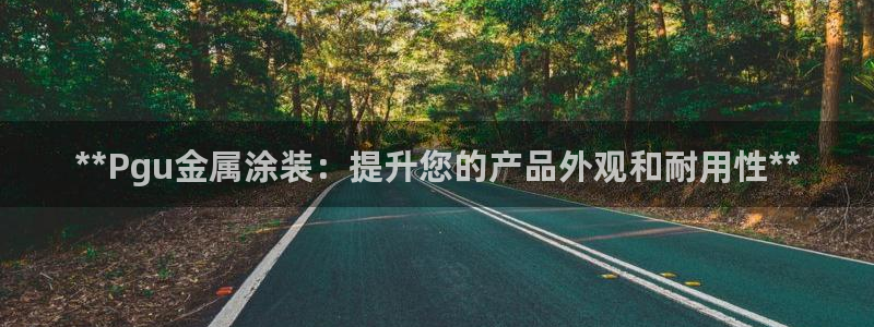 美狮美高梅酒店洗护用品什么牌子